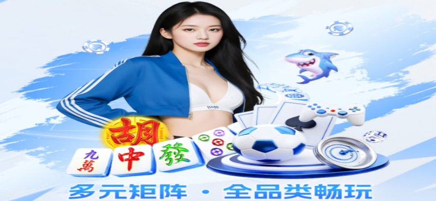平台界面与英伦风格视觉搭配